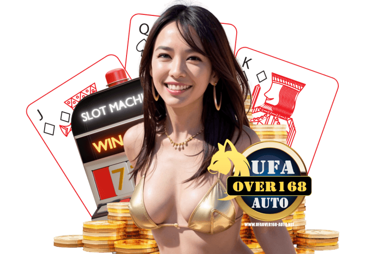 ufaover168 auto เครดิตฟรี